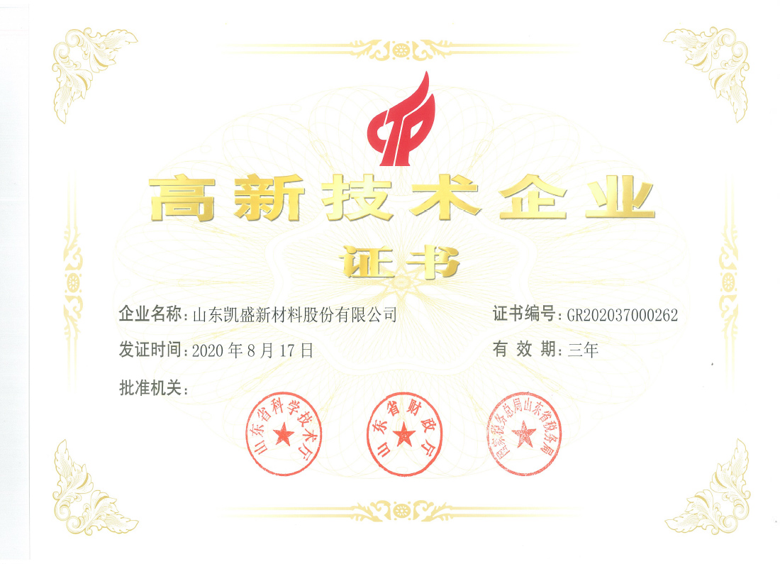 企業榮譽