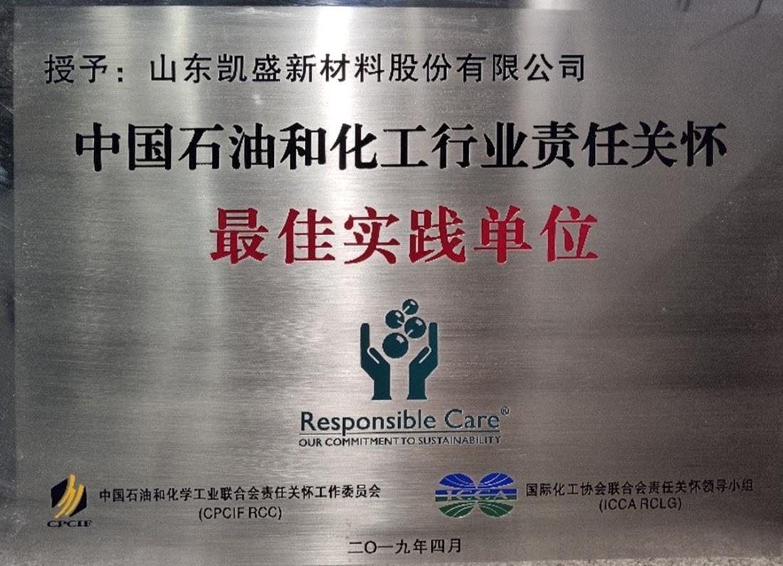 企業榮譽