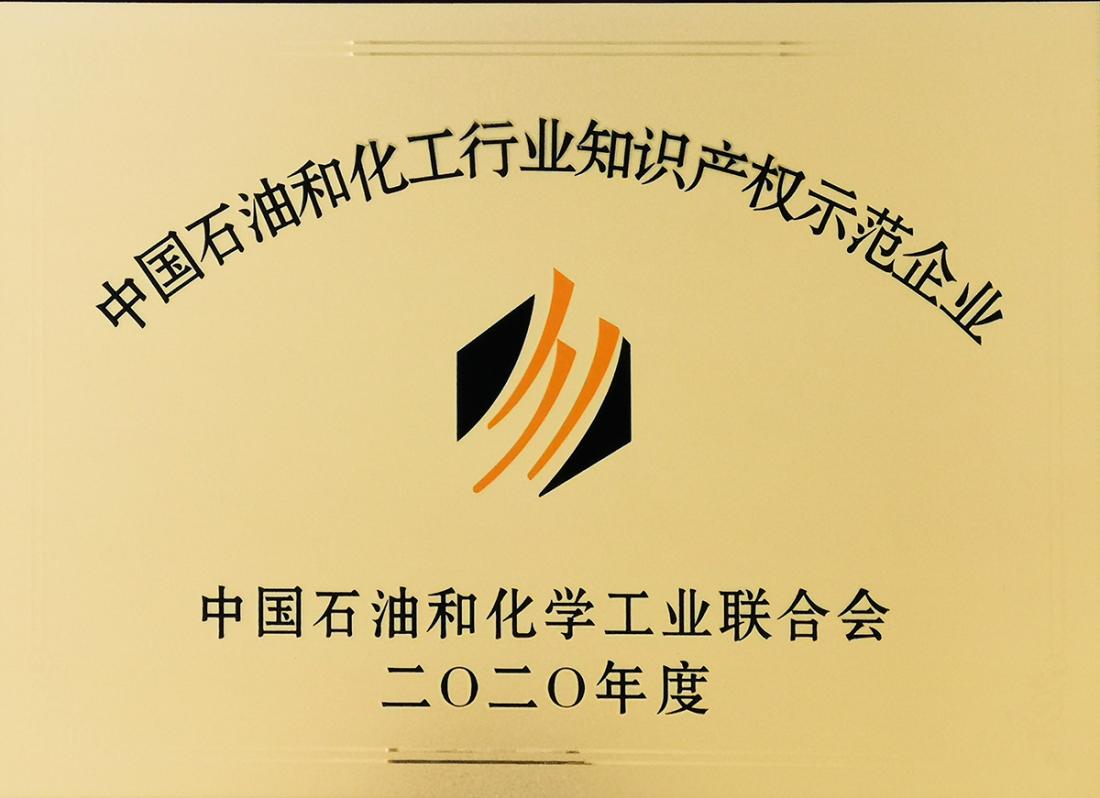 企業榮譽