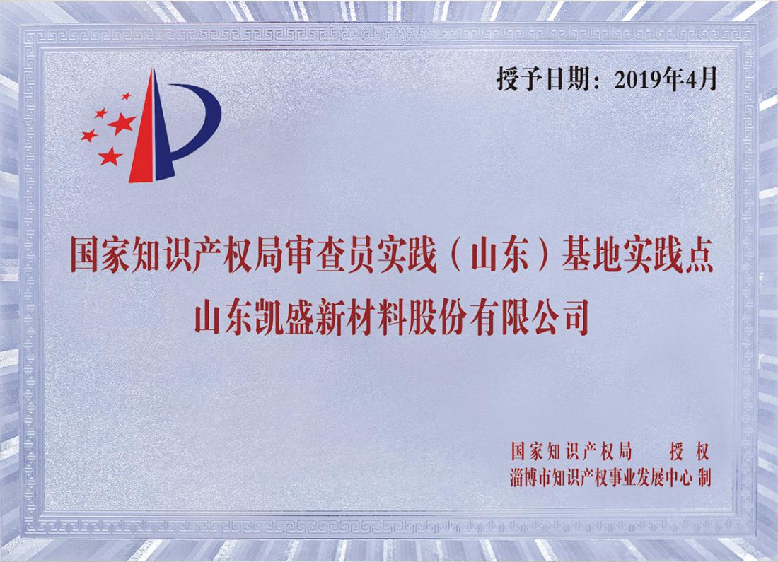 企業榮譽
