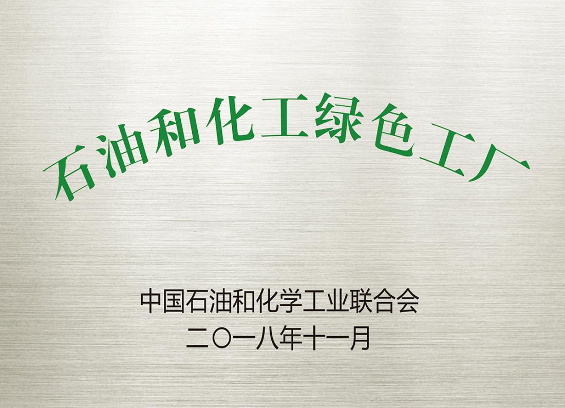 企業榮譽