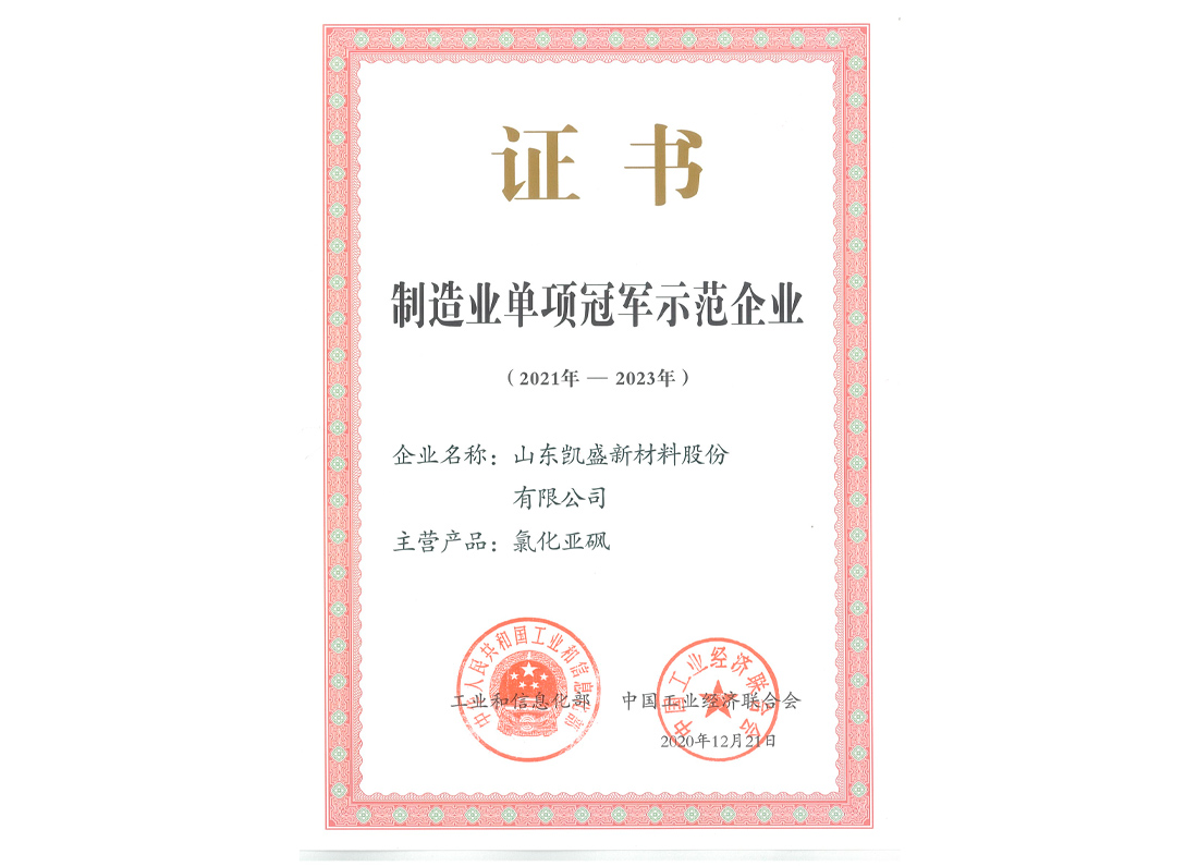 企業榮譽