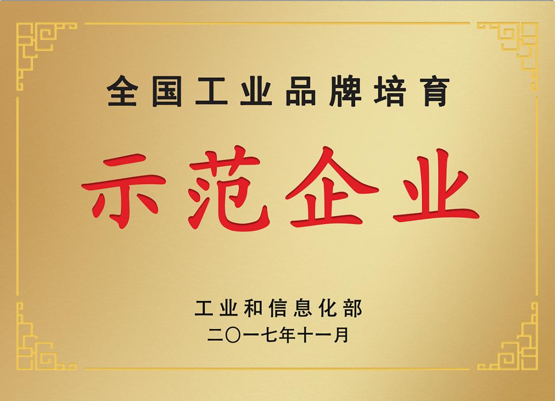 企業榮譽