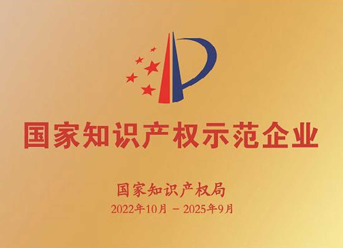 企業榮譽